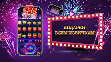 Казино слоты 777: Casino slots ဖန်သားပြင်ဓာတ်ပုံ 1