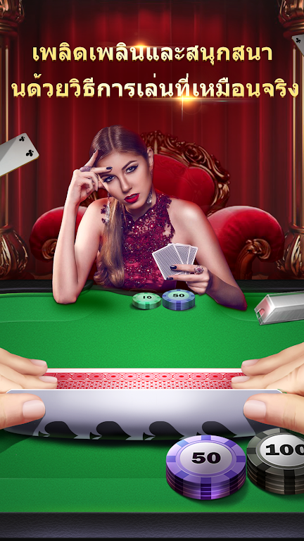 Schermata Rich777Club-เกมไพ่ที่ฮอตที่สุดในเอเชีย 0
