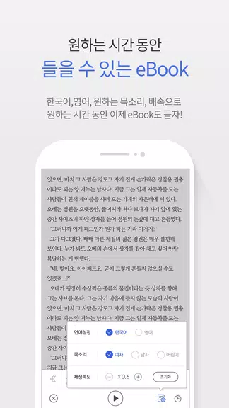 교보eBook Скриншот 3