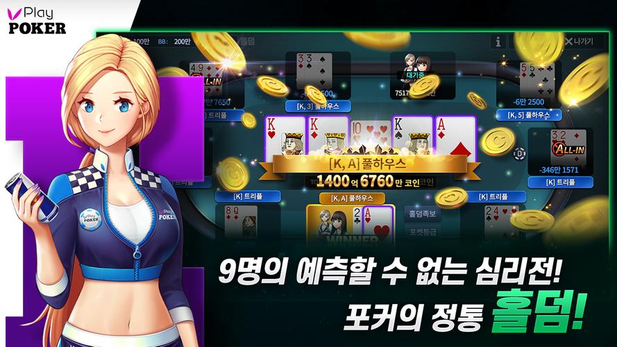 플레이 포커 Ảnh chụp màn hình 3