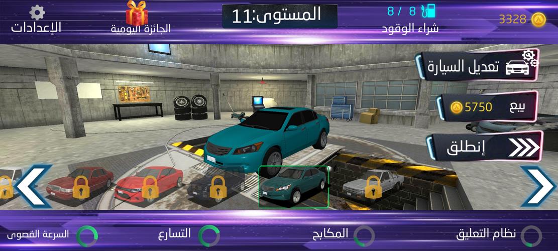 Hajwala Drift X應用截圖第0張