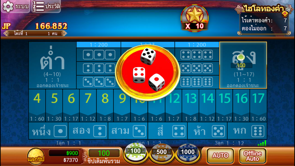 Lion Casino應用截圖第3張