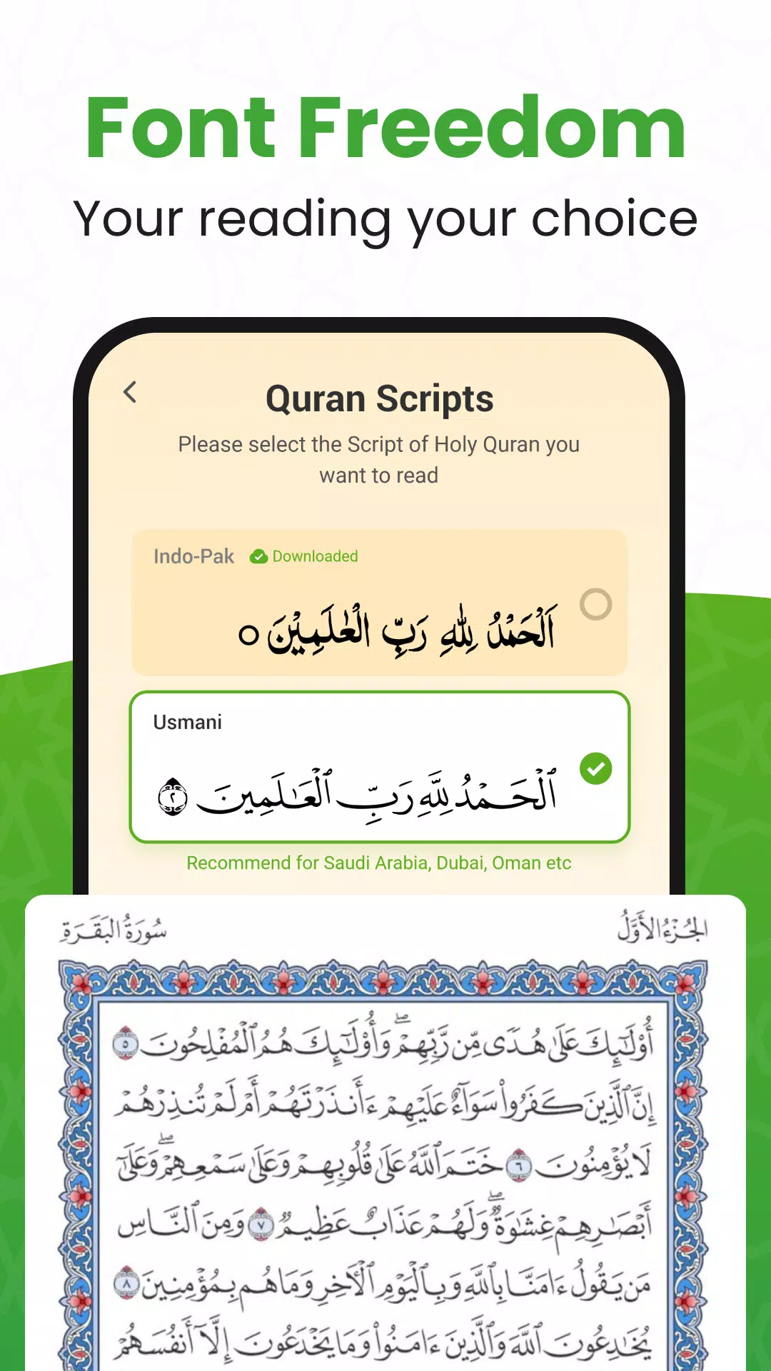 QURAN (القرآن الكريم) Schermafbeelding 2