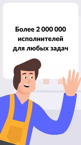 YouDo: поиск работы и услуг Screenshot 0