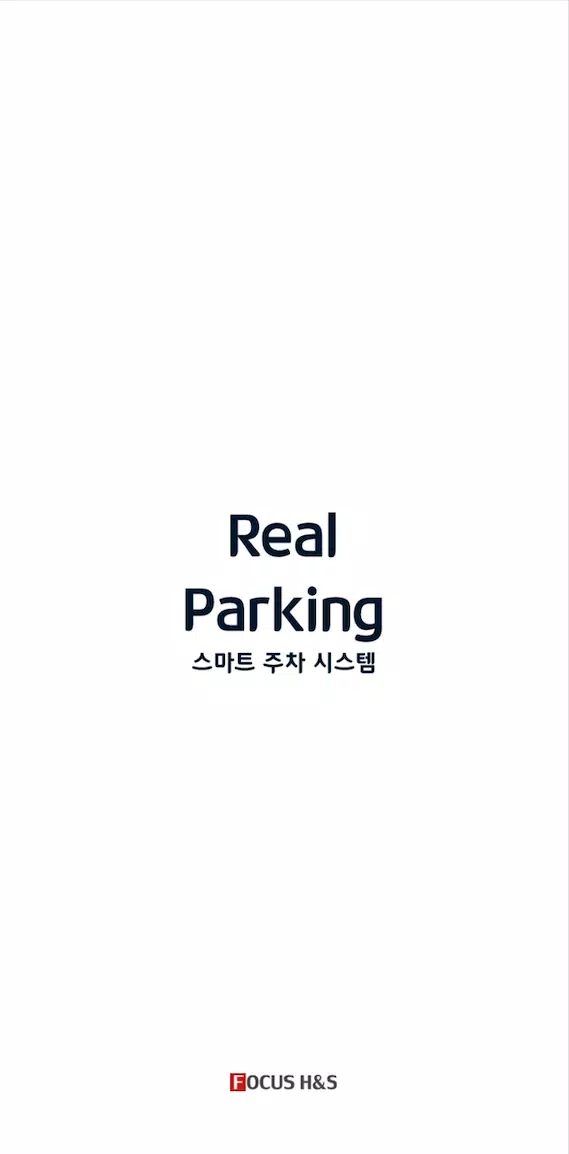 리얼파킹(RealParking) Zrzut ekranu 0