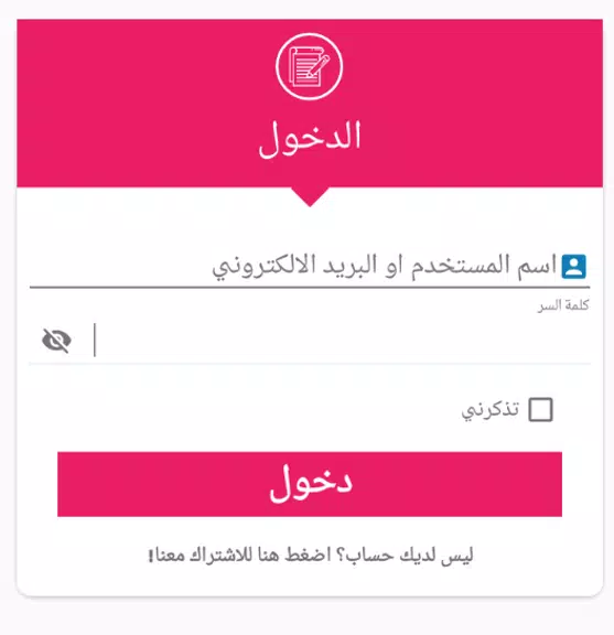 زواج الامارات應用截圖第1張