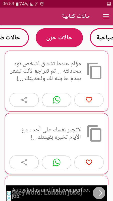 حالات واتس كتابة بدون نت Screenshot 2