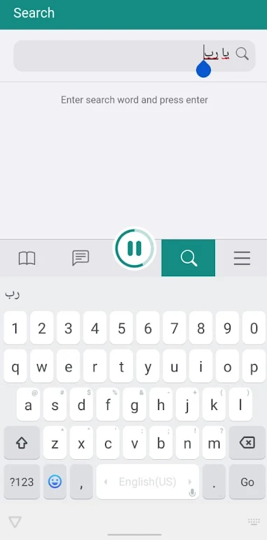 Tanzil.Net - Quran App應用截圖第2張