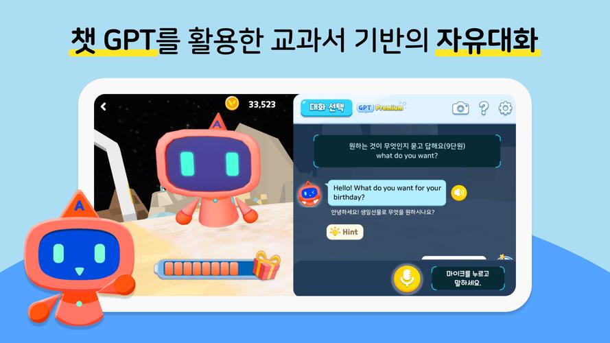 알공 English Planet Schermafbeelding 0