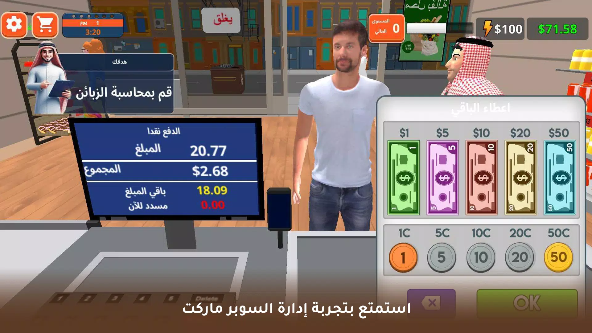 لعبة محاكي سوبر ماركت 스크린샷 2