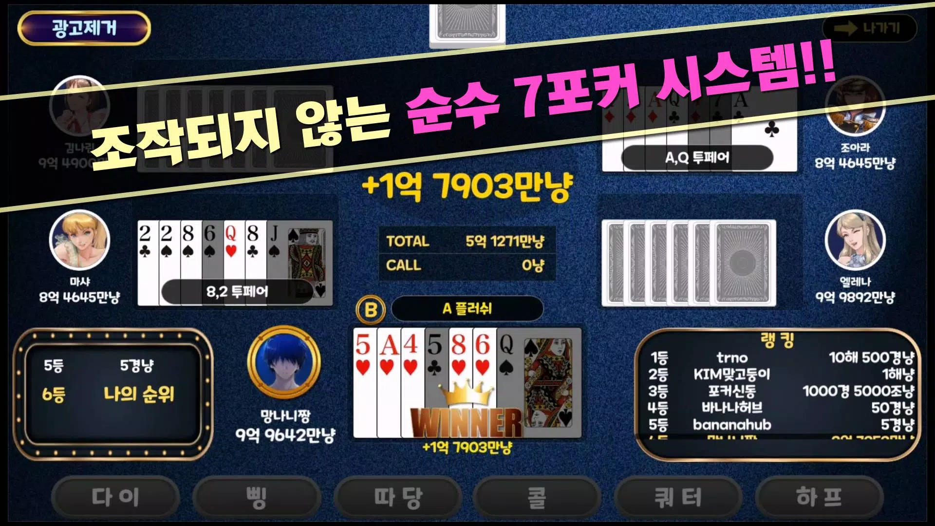 Traditional Seven Poker應用截圖第3張
