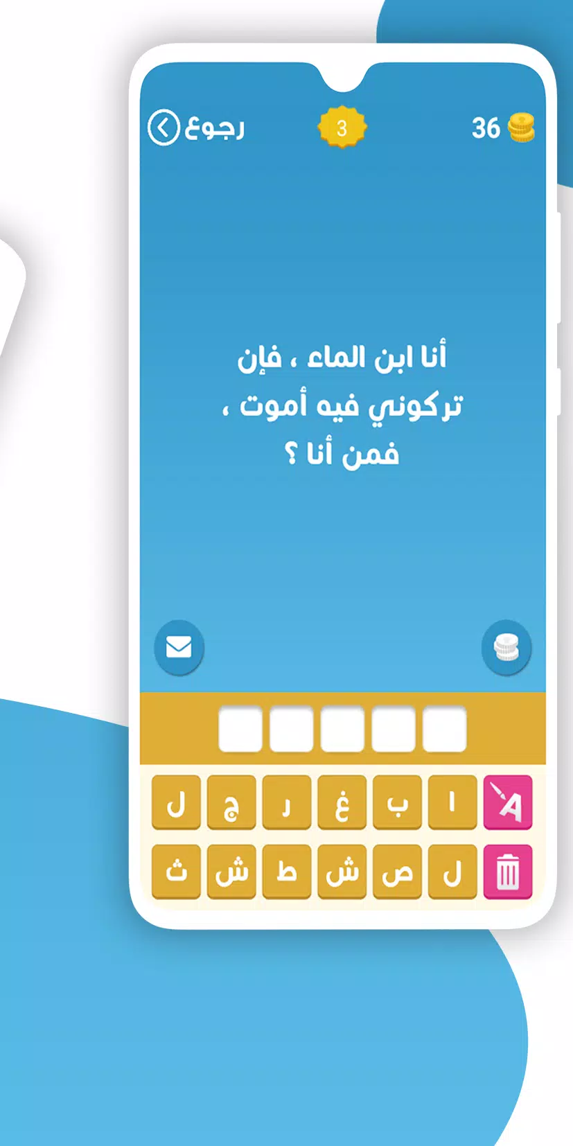 ألغاز ذكاء Screenshot 3