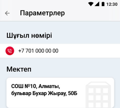 Күнделік.Tracker Ekran Görüntüsü 1