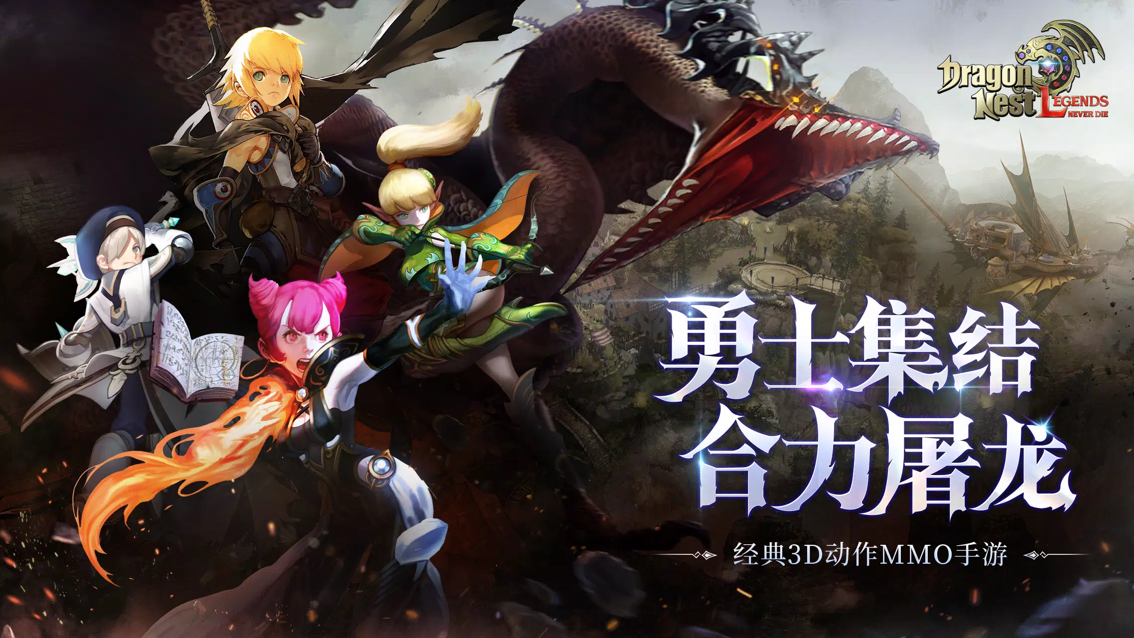 Dragon Nest L-CBT Ảnh chụp màn hình 0