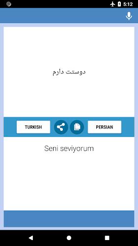 Turkish-Persian Translator ဖန်သားပြင်ဓာတ်ပုံ 1