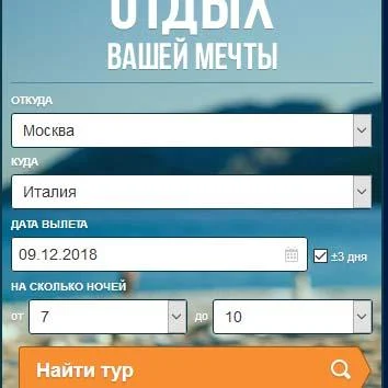 Booking-search ( Букинг поиск ) search on booking應用截圖第2張