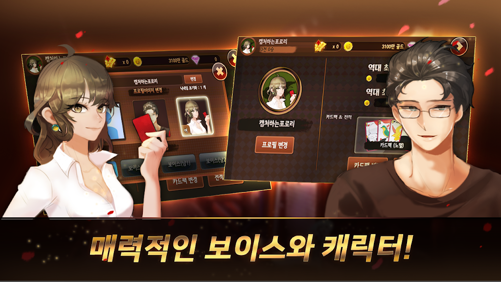 모두의 고도리섯다应用截图第3张