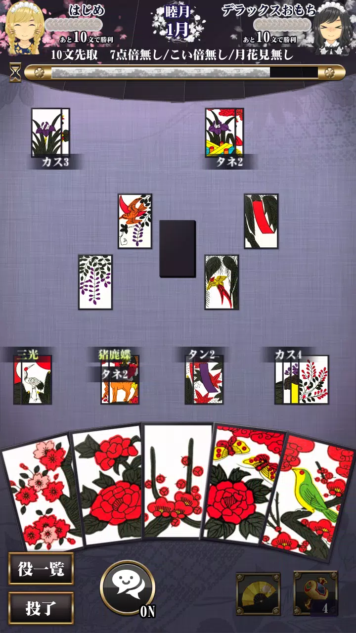 Hanafuda ภาพหน้าจอ 0