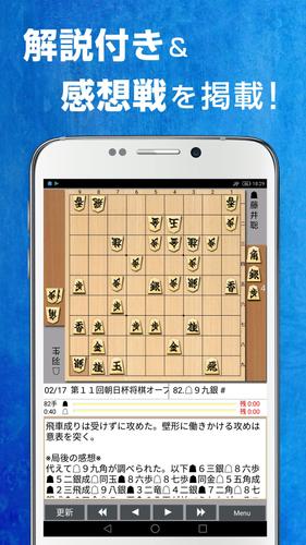 Shogi Live Subscription 2014 ဖန်သားပြင်ဓာတ်ပုံ 2