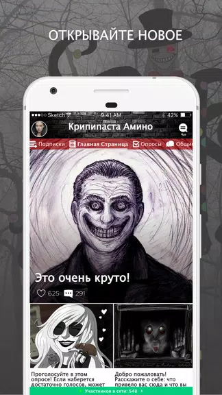 Крипипаста Amino Tangkapan skrin 0