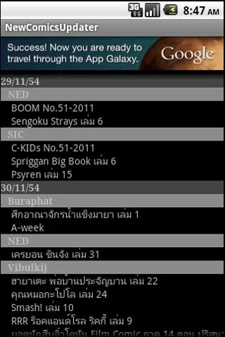 Thai New comics Updater ဖန်သားပြင်ဓာတ်ပုံ 1