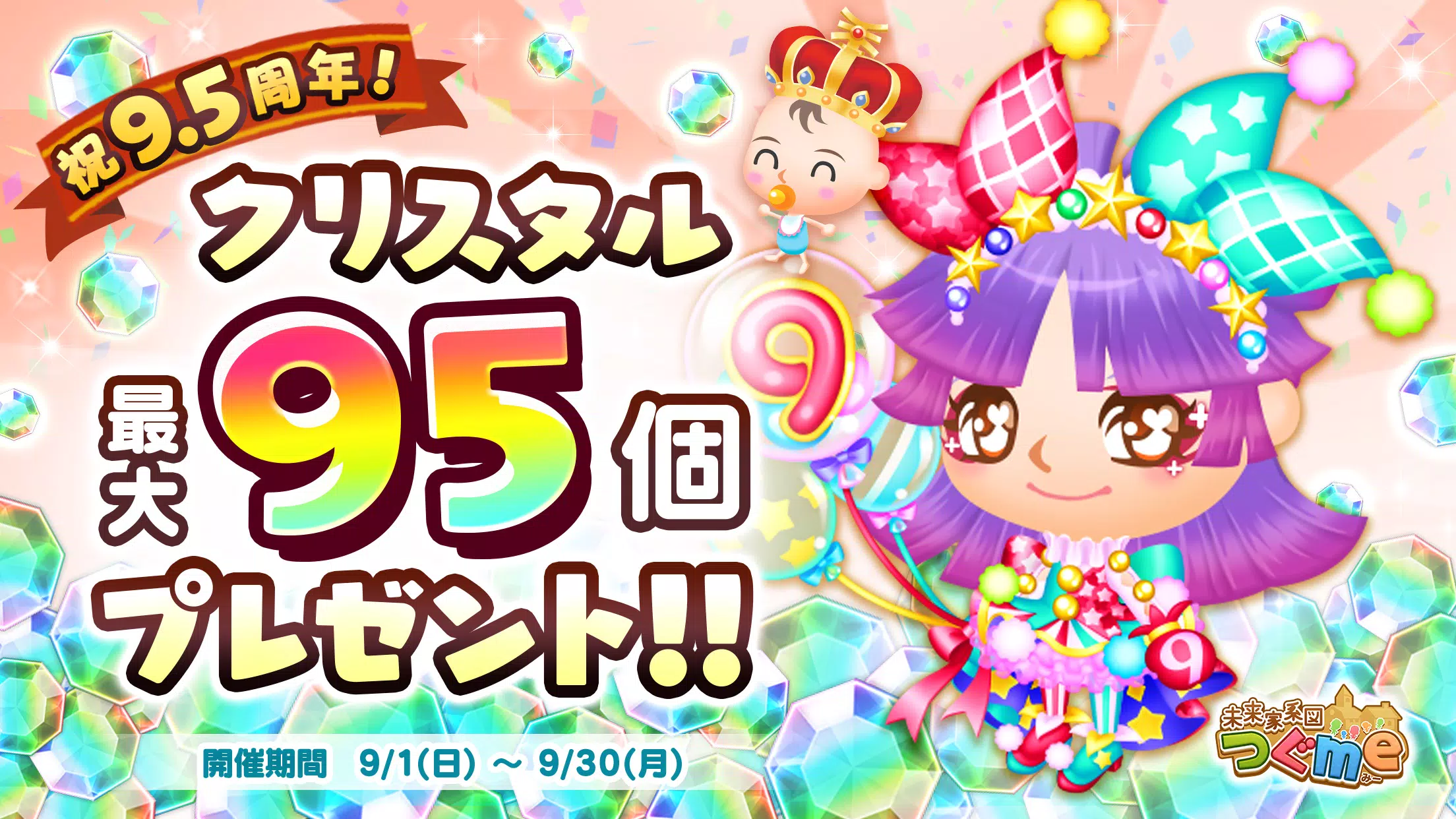 未来家系図 つぐme～一族繁栄！育成ゲーム～應用截圖第0張