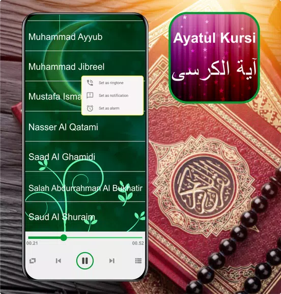 Ayatul Kursi Mp3 - 32 Sheikh 스크린샷 3