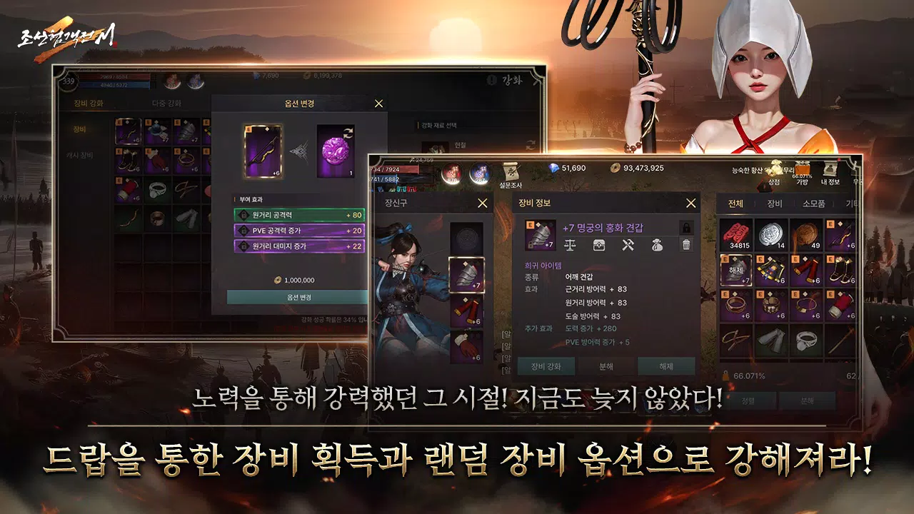 조선협객전2M Screenshot 3