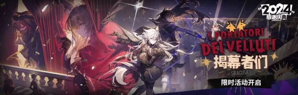 Evento Arknights 2025: cosa aspettarsi