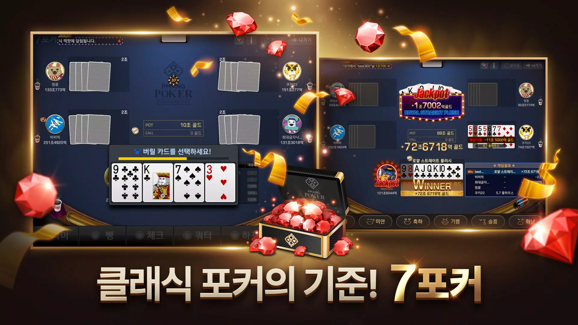 Pmang Poker : Casino Royal ภาพหน้าจอ 3