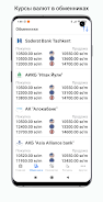 Exchange rates of Uzbekistan 스크린샷 2