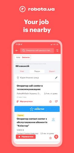 robota.ua - робота і вакансії Screenshot 2