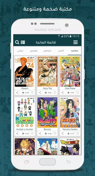مانجا اون لاين Tangkapan skrin 1