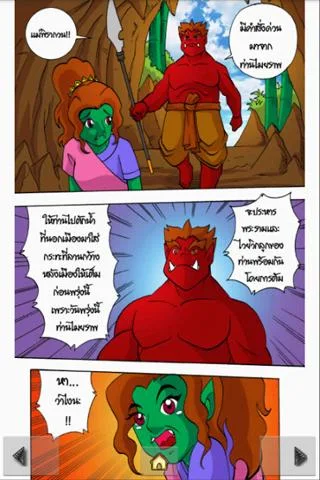 The Ramayana war Maiyalarb 1.應用截圖第1張
