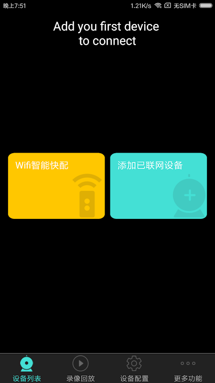 Merkury Smart Camera Скриншот 0