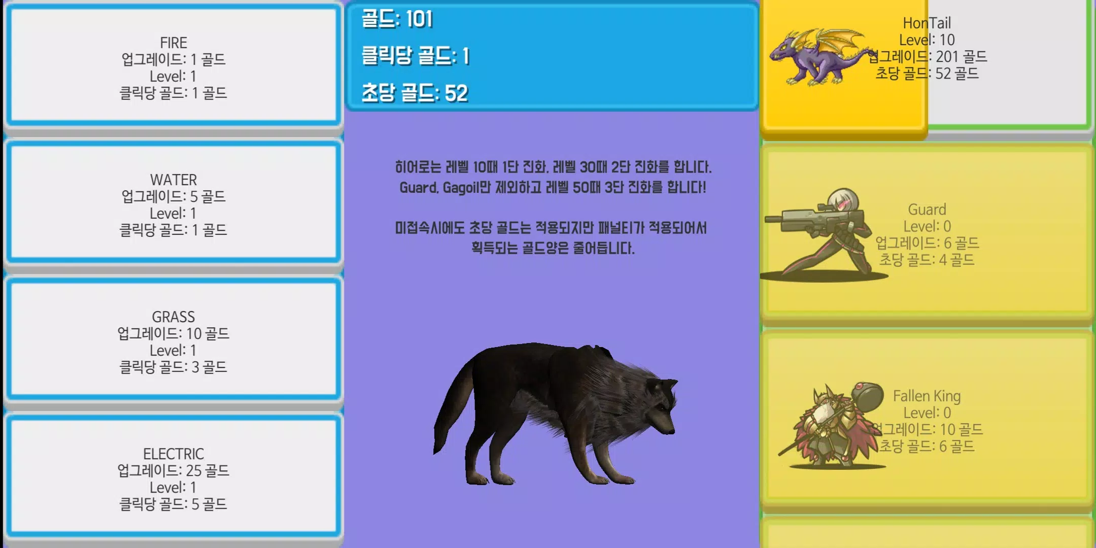 히어로 키우기:  방치형 RPG Скриншот 0