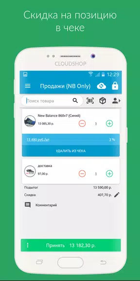 Приложение Касса для CloudShop Ảnh chụp màn hình 1