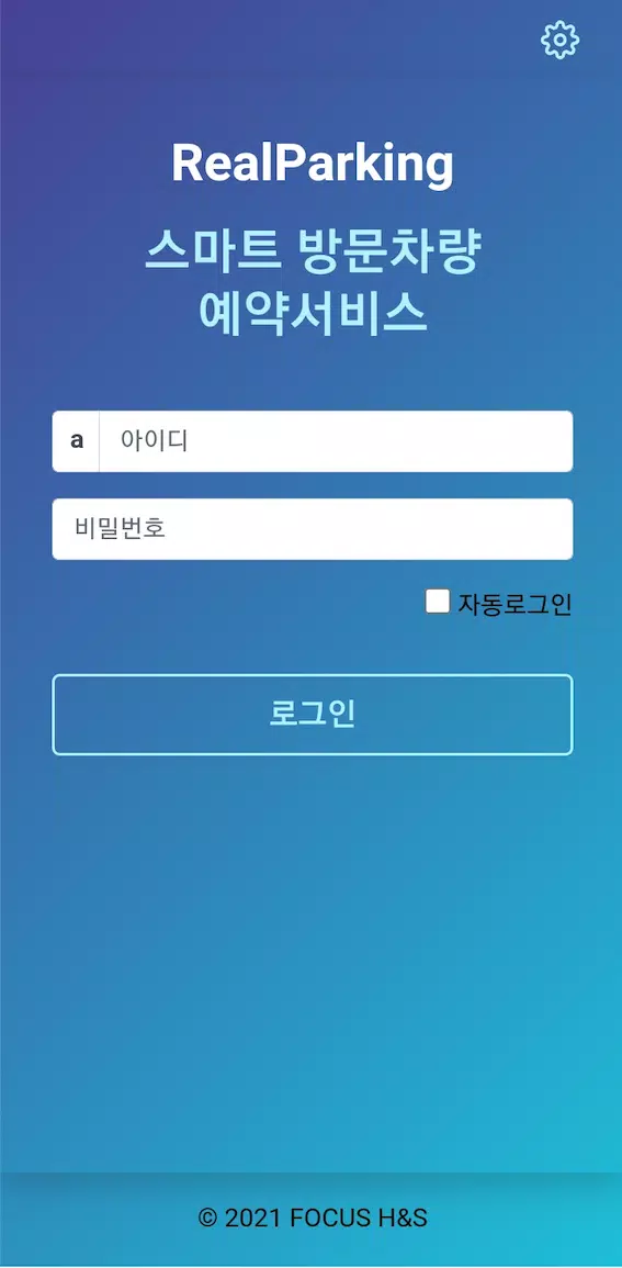 리얼파킹(RealParking)應用截圖第1張