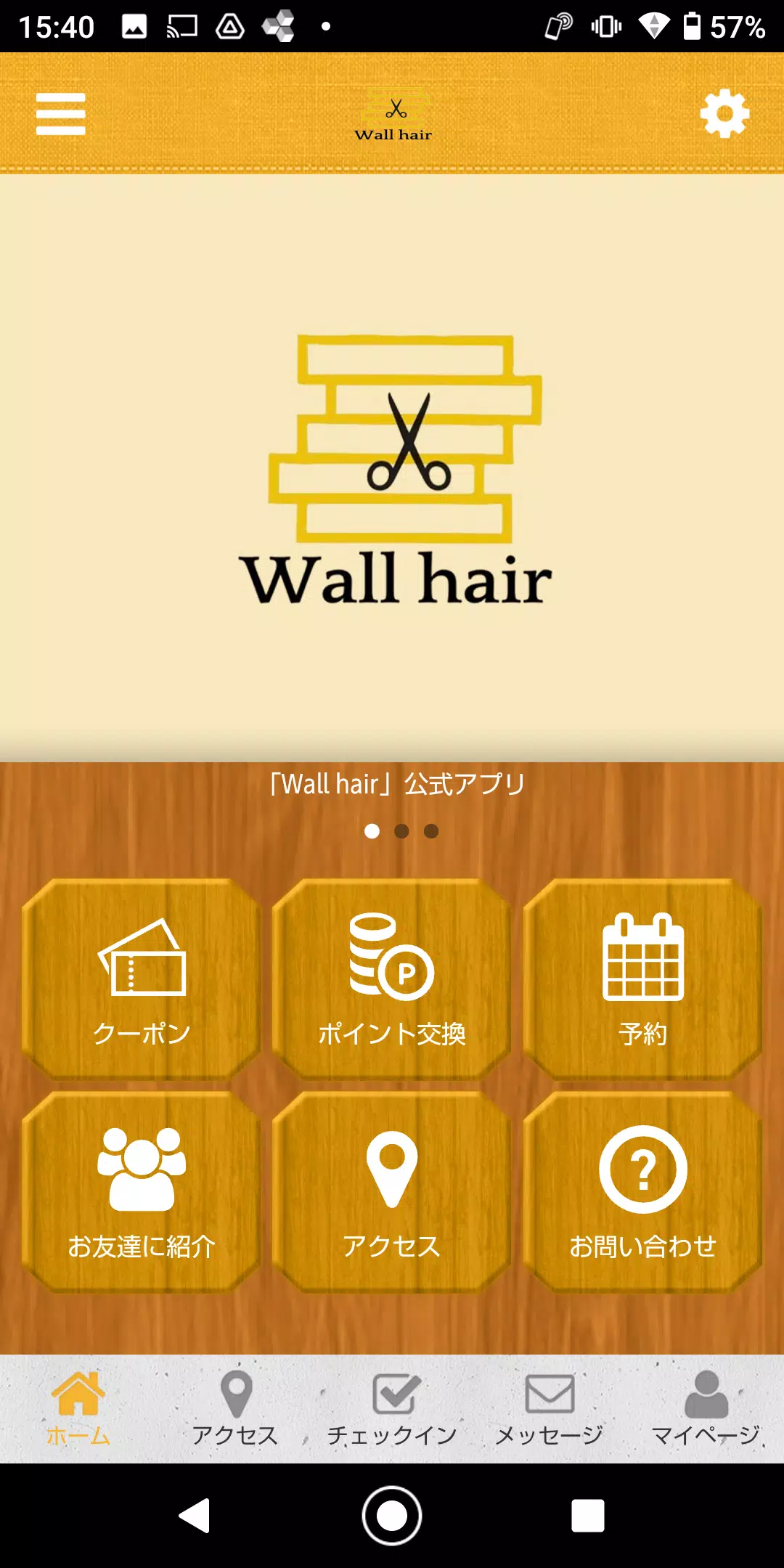 Wall hairの公式アプリ 스크린샷 0