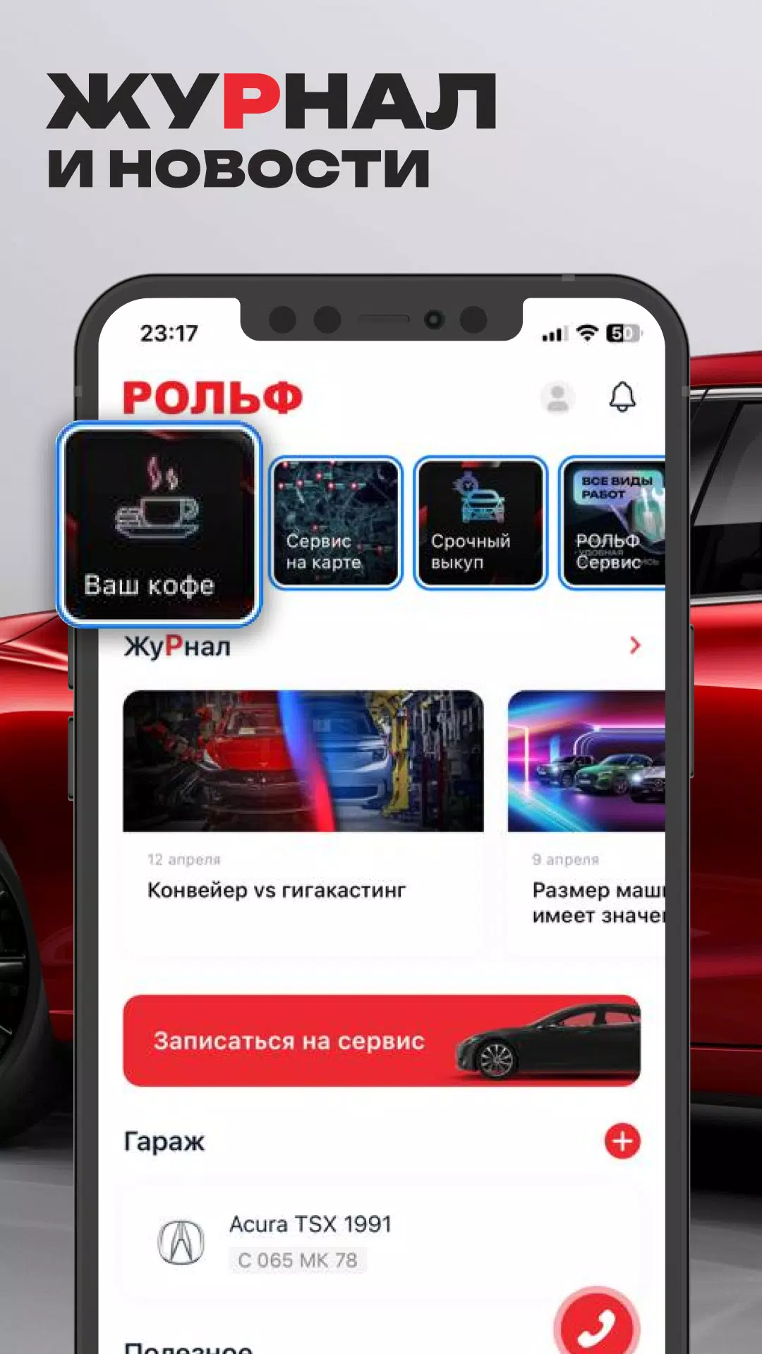 Рольф: продажа и покупка авто 스크린샷 3