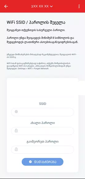 MyMagti應用截圖第3張