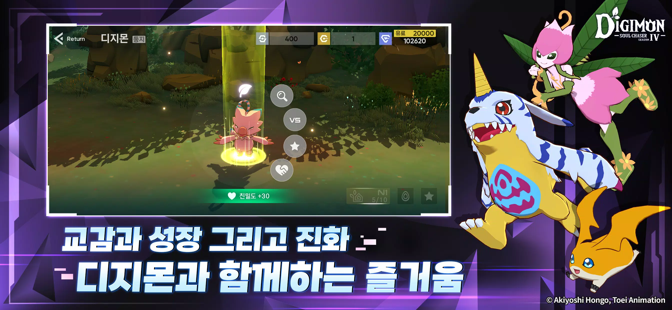 디지몬 소울체이서 시즌3 Captura de tela 3