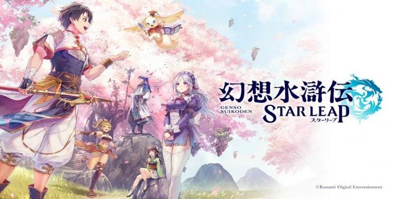“ Suikoden Star Leap：Konami的RPG击中手机”