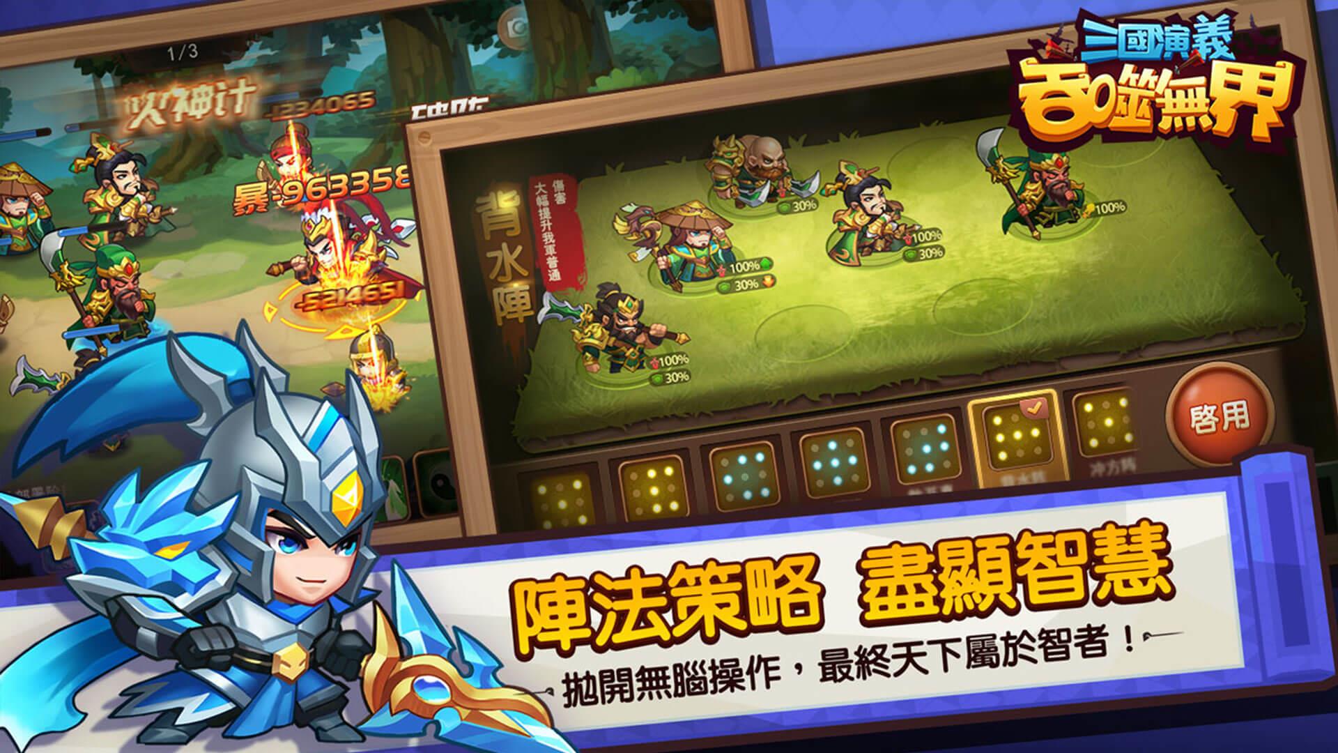 三國演義：吞噬無界－小霸王FC系列單機版RPG遊戲 Screenshot 2