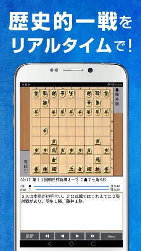 Shogi Live Subscription 2014 ဖန်သားပြင်ဓာတ်ပုံ 1