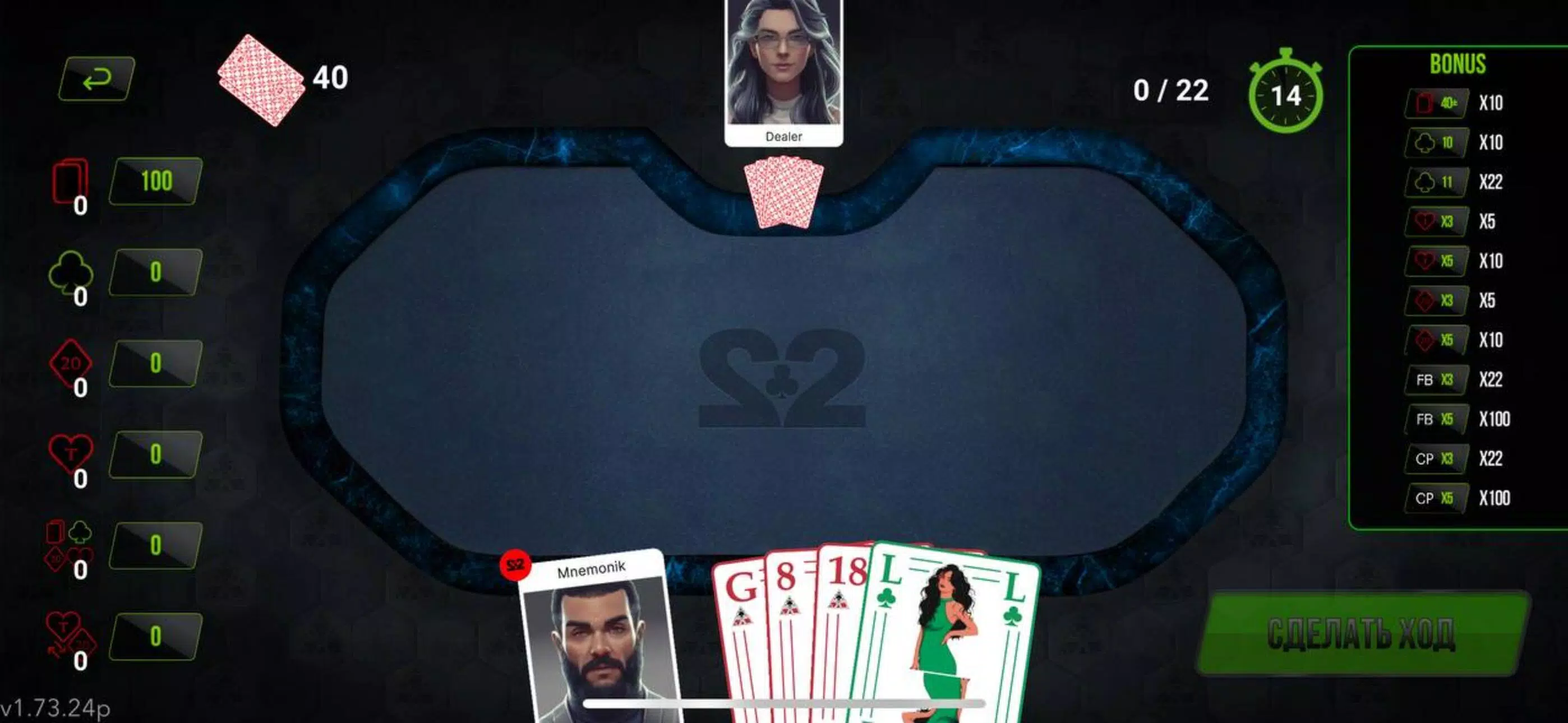 22 Game स्क्रीनशॉट 2