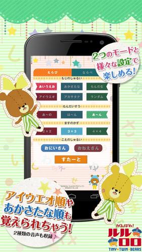 あいうえらび スクリーンショット 1