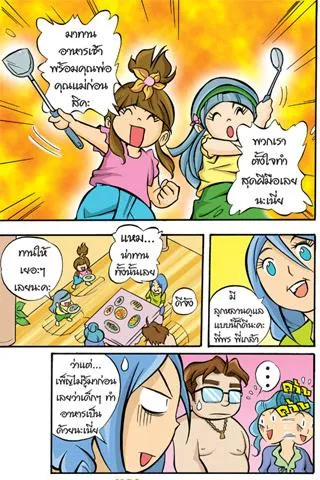 Proverbs teaches girls 7th edition of the comic. Captura de tela 1