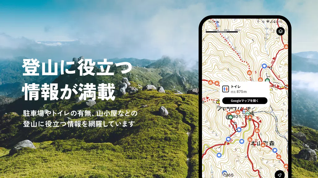 Schermata YAMAP -Social Trekking GPS App 2