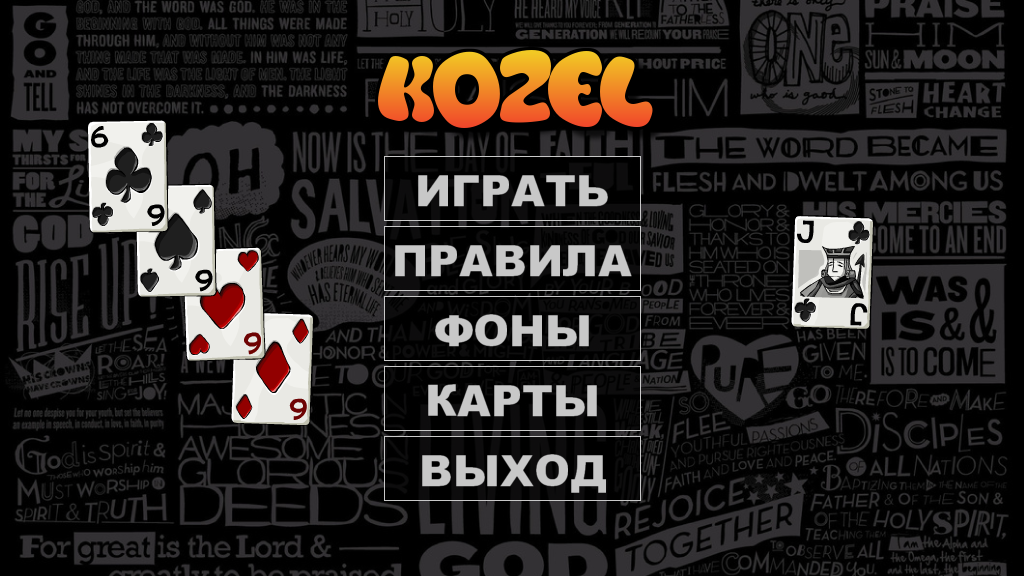 Donetsk Goat Скриншот 0